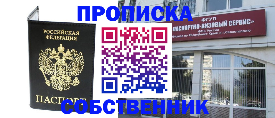 прописка для кредита в Североморске