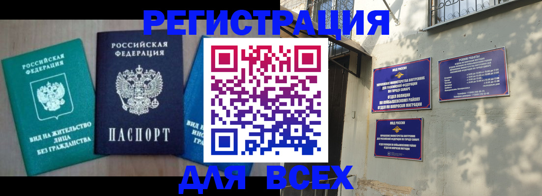 где прописаться в Североморске