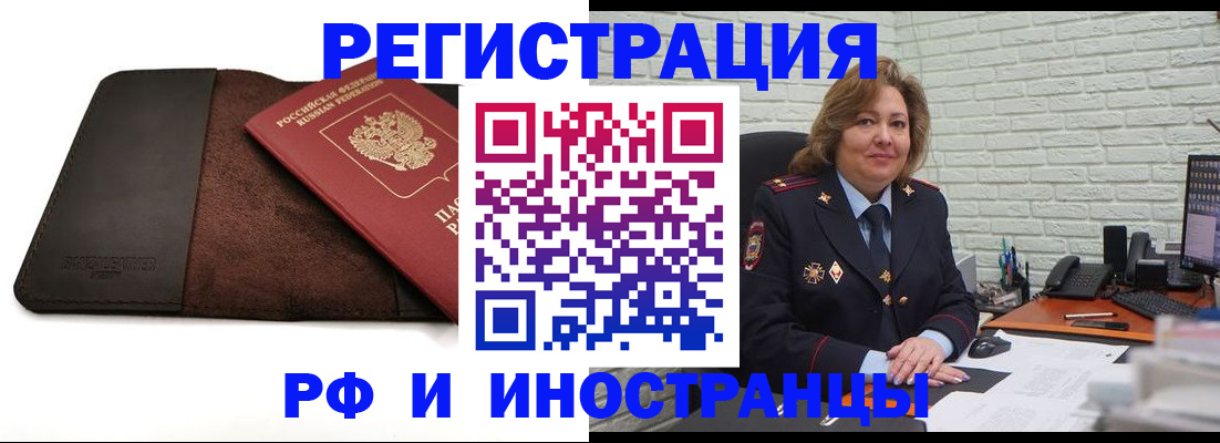 временная регистрация собственник в Североморске